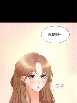 同居上下舖 61-62話_62_16
