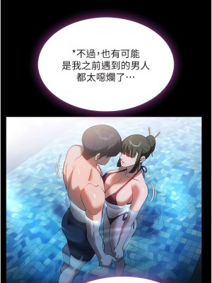 家政婦小姐姐 45-46話_46_11