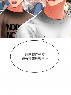 請用啪支付 36-37話_36_01