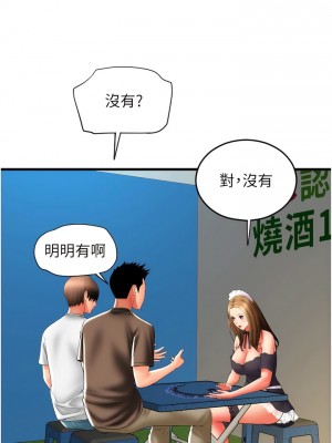 請用啪支付 36-37話_36_03