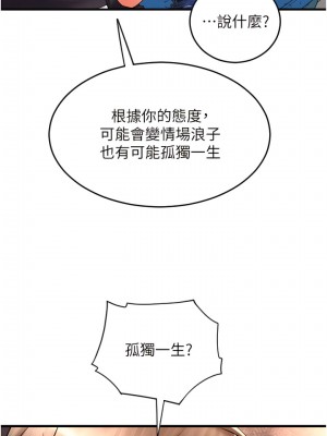 請用啪支付 36-37話_36_04