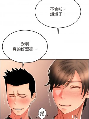 請用啪支付 36-37話_36_08