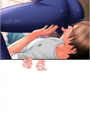 請用啪支付 36-37話_36_11