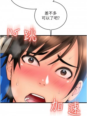 請用啪支付 36-37話_37_01