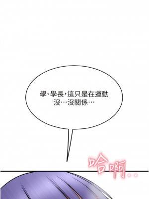 請用啪支付 36-37話_37_02
