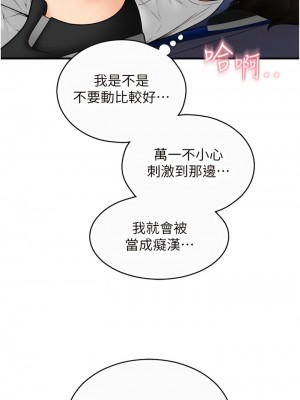 請用啪支付 36-37話_37_03