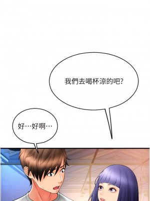請用啪支付 36-37話_37_07