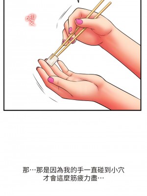 請用啪支付 36-37話_37_08