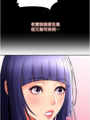 請用啪支付 36-37話_37_10