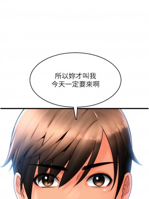 請用啪支付 36-37話_37_11