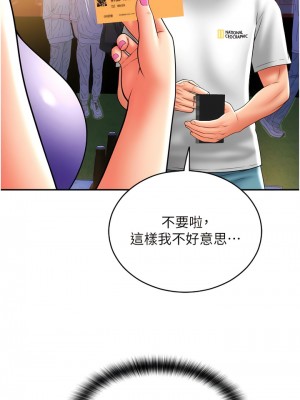請用啪支付 36-37話_37_12