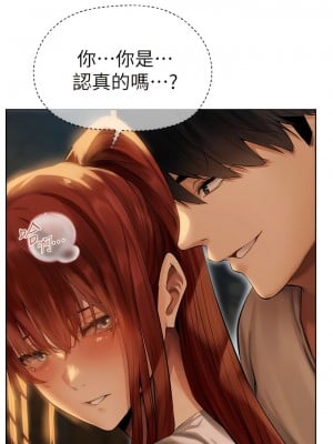 人妻獵人 27-28話_27_03