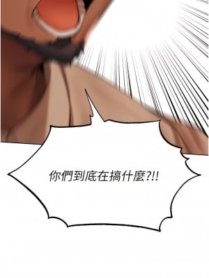 人妻獵人 27-28話_27_04
