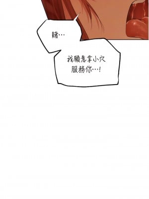人妻獵人 27-28話_27_09