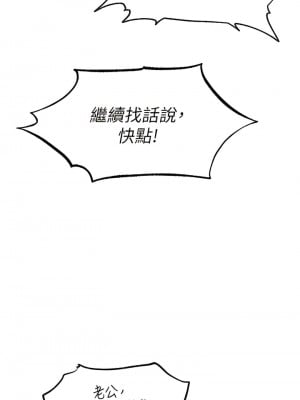 人妻獵人 27-28話_27_10