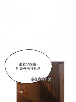 人妻獵人 27-28話_27_13