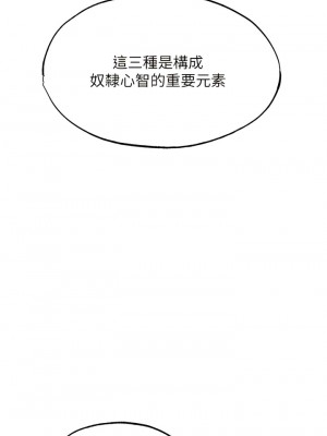人妻獵人 27-28話_28_05