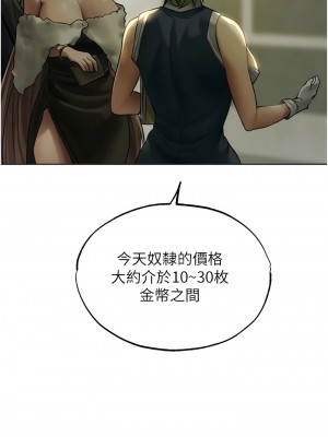 人妻獵人 27-28話_28_08