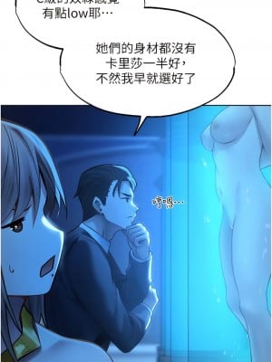 人妻獵人 27-28話_28_10