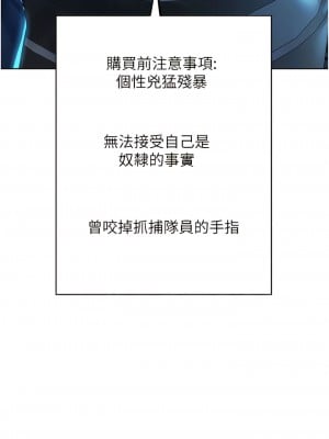 人妻獵人 27-28話_28_11