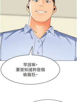 幼兒園老師們 16-17話_16_03