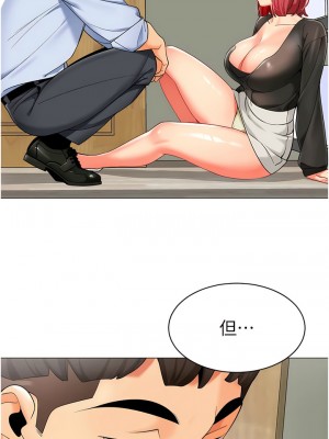 幼兒園老師們 16-17話_16_04