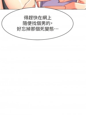幼兒園老師們 16-17話_16_08