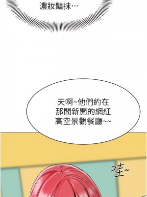 幼兒園老師們 16-17話_16_10
