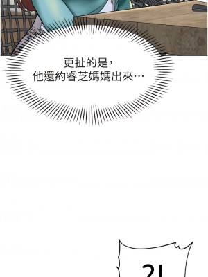 幼兒園老師們 16-17話_16_12
