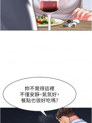 幼兒園老師們 16-17話_16_13