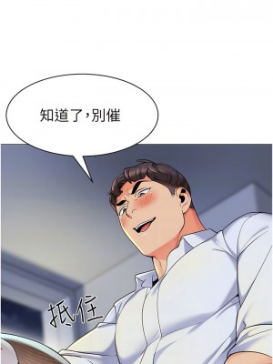 幼兒園老師們 16-17話_17_02