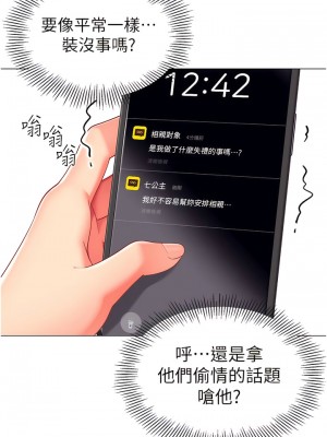 幼兒園老師們 16-17話_17_11