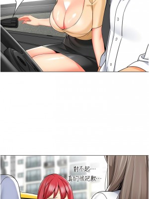 幼兒園老師們 16-17話_17_12