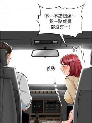 幼兒園老師們 16-17話_17_14