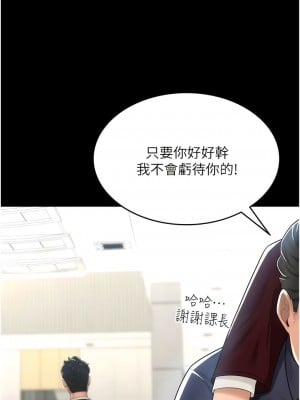 你老婆我收下了 1-7話_01_09