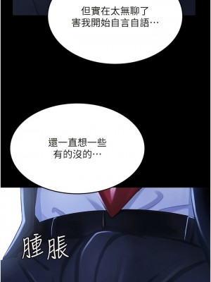 你老婆我收下了 1-7話_01_11