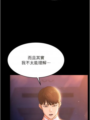 你老婆我收下了 1-7話_02_03