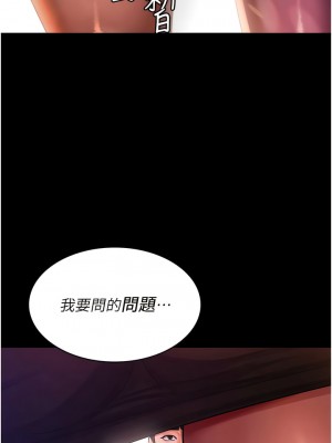 你老婆我收下了 1-7話_02_06