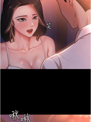 你老婆我收下了 1-7話_02_08