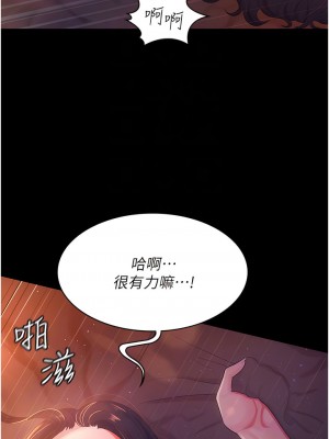 你老婆我收下了 1-7話_02_11