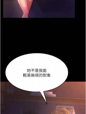 你老婆我收下了 1-7話_03_06