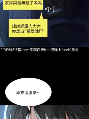 你老婆我收下了 1-7話_03_10