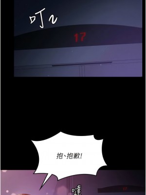你老婆我收下了 1-7話_04_06