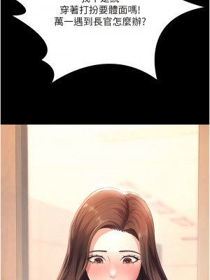 你老婆我收下了 1-7話_04_08
