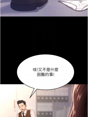 你老婆我收下了 1-7話_04_09