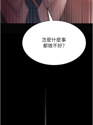 你老婆我收下了 1-7話_04_10