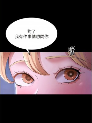 你老婆我收下了 1-7話_05_03