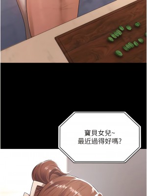 你老婆我收下了 1-7話_05_06