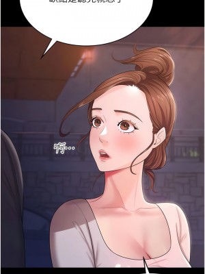 你老婆我收下了 1-7話_06_05