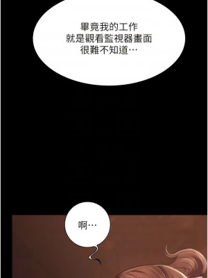 你老婆我收下了 1-7話_06_06